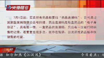 今天提醒您 2025-07-01