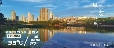 早安·荆州丨突破4000亿元！