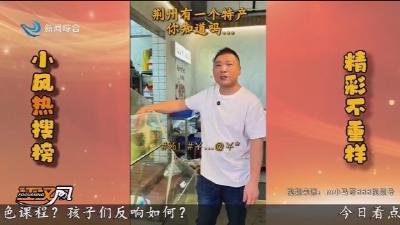 小风热搜榜 2025-07-27