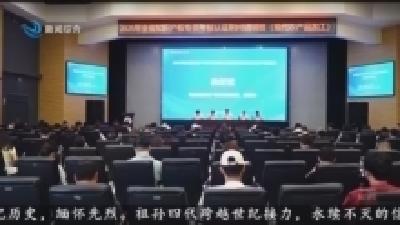 2025年全省“现代农产品加工”产业知识产权专员考核认证培训班举办