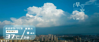 早安·荆州丨今天起，价格上调
