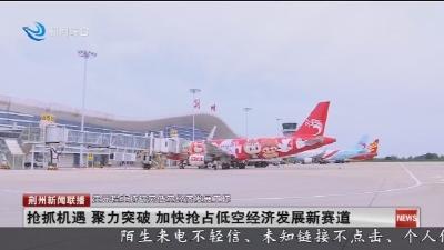 汪元程主持研究低空经济发展工作