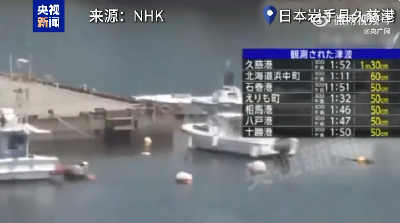 外交部提醒中国公民近期谨慎前往日本旅游！