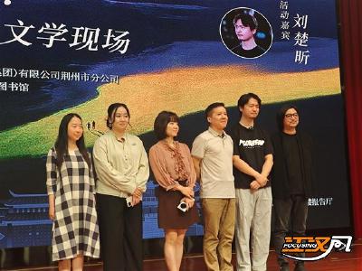 从荆州古巷到文学现场 作家刘楚昕携《泥潭》回乡