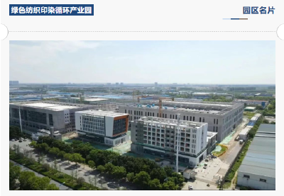 建功支点正当时︱量身定制，这个纺织印染园助企业轻装上阵