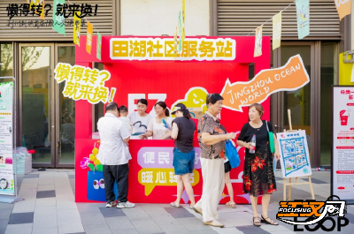 懒得转？就来换！荆州新城首届懒人交换市集活动举行