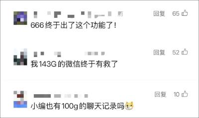 微信重大更新！网友：手机有救了