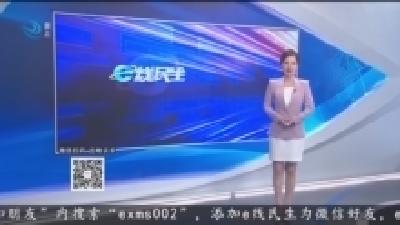 公园绿地成了停车场 大煞风景