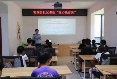 荆州市交通运输综合执法支队联建高湖台社区开展留守儿童安全教育  