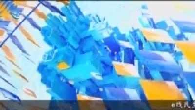 e线民生 2025-06-30
