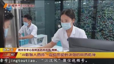 “AI数智人药师”会给您提供详细的用药指导