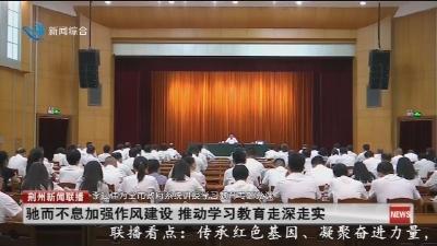 李迎伟为全市政府系统讲授学习教育专题党课