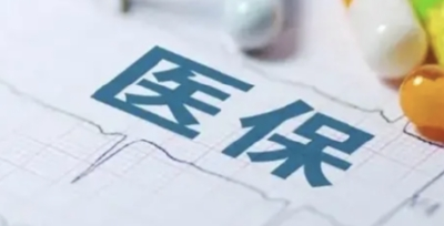 荆州人注意，看病就医、医保报销有这些变化！