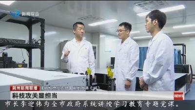 科技攻关显担当