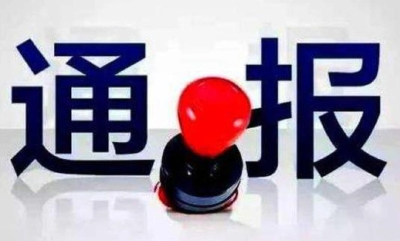 荆州通报典型案例！处罚5家物业公司