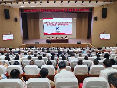“两个覆盖”集中攻坚省级培训班在荆州举行