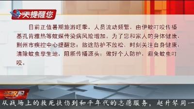 今天提醒您  2025-08-01