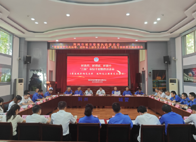 向高而攀 争当支点建设排头兵 荆州市城管执法委召开年轻干部思想交流座谈会