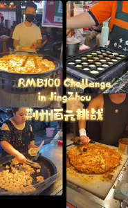 谁说百元吃不爽？在荆州，钱袋子还没瘪下去，肚子已经圆滚滚