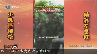 小风热搜榜
