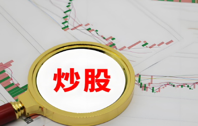 多家银行明确！这笔钱，不能炒股→ 