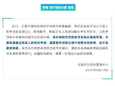 预警！警惕这类骗局→