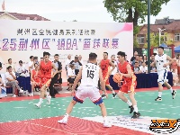 荆州区“镇BA”篮球联赛激情开赛