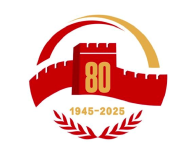 中国人民抗日战争暨世界反法西斯战争胜利80周年纪念活动新闻中心将举办第三场记者招待会