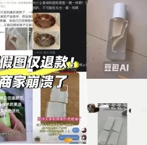 这样申请“仅退款”，涉嫌违法