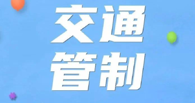 为保障市民消暑纳凉安全，荆江大堤这段路临时交通管制！
