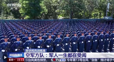 9月3日，陆、海、空军战机将以强大阵容低空飞过天安门广场