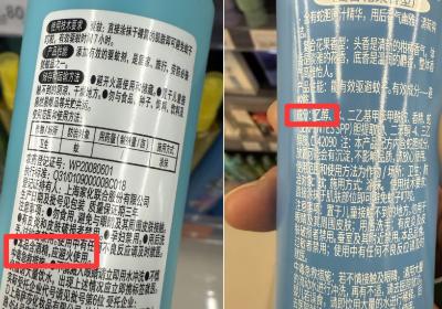带驱蚊水上高铁，注意这个细节，否则分分钟被没收 