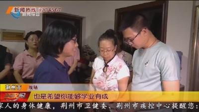 爱心汇聚 温暖学子求学路