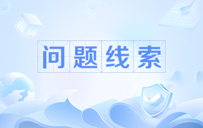 沙市区征集生态污染问题线索 邀您共护生态家园