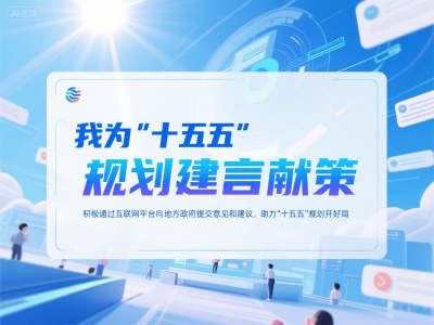 征集丨我为荆州市‘十五五’规划建言献策