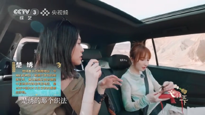 荆州籍超模上央视送荆州专属伴手礼！吴昕惊呼：“太好看了！