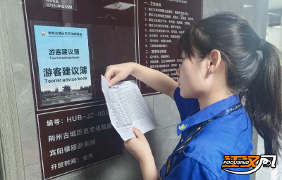 规范涉企行政检查 荆州区开展公厕管理专项督导