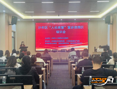 沙市区人社政策进园区 助力企业纾困解难