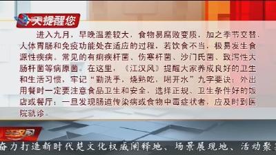 今天提醒您  2025-09-12