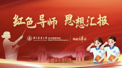 【红色导师·思想汇报62】让红色记忆照亮奋进之路