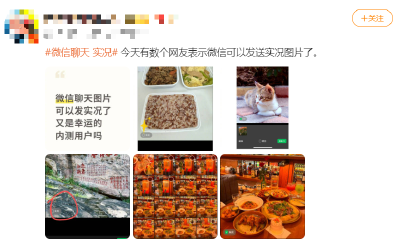 微信上线一重要新功能