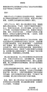 外地游客发感谢信，点赞荆州暖心警事