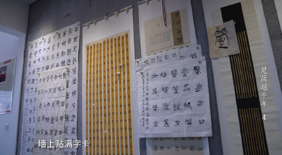 《楚简越千年》 | 第四集：一墨春秋