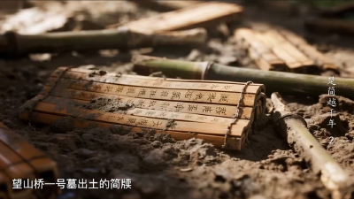 《楚简越千年》 | 第二集：一鸣惊世