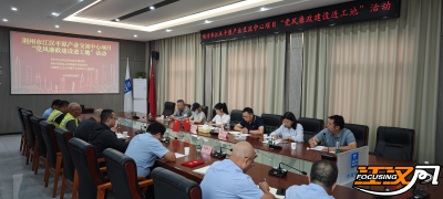 党风廉政进工地 清风护航好房子