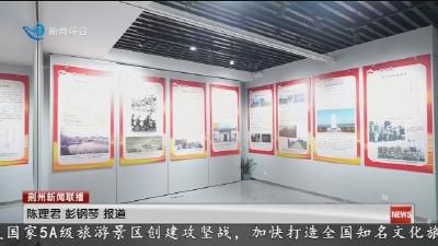荆州市纪念抗战胜利80周年档案图片展开展
