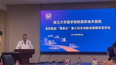 新突破！“胶水”能治疗骨折了