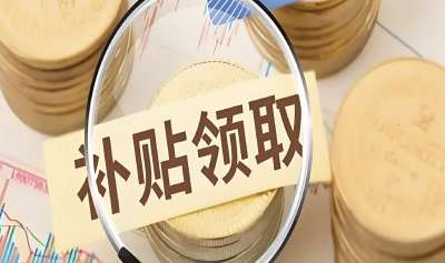 优惠政策，荆州这些群体可享→