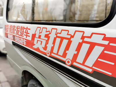货拉拉被约谈！