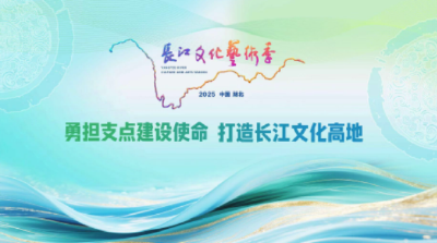何以中国丨书香长江，美育当下